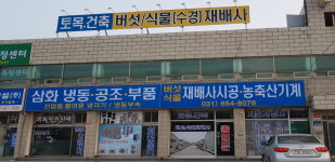 삼화그린
