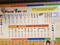 익산곱창갈비 익산본점