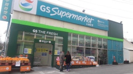 GS더프레시 진해여좌점