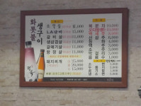 화롯불석쇠생구이