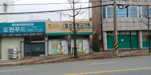 선진광고기획