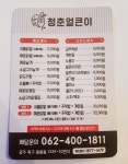 청춘얼큰이