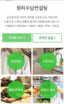 비행정리수납협동조합