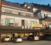 울릉공항펜션