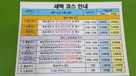크린업24 녹양점