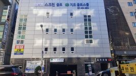 지오골프스쿨