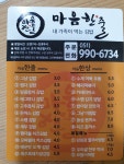마음한줄 고신대복음병원점