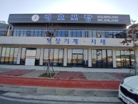 경호포장기계자재