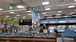 아이피아 홈플러스가좌점
