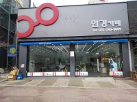 안경카페