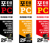 포텐pc방 세종본점