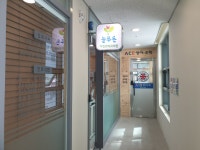 늘푸른가정의학과의원