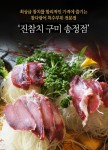 진참치 송정점