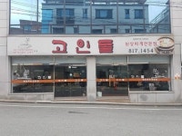 고인돌