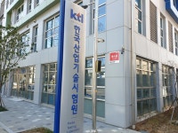한국산업기술시험원 창원기업지원센터