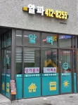 알파공인중개사사무소