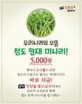 맛찬들왕소금구이 양덕점