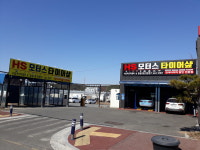 HS모터스타이어