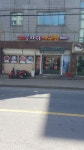 꽃바위 아구찜