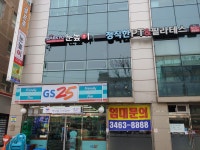 눈높이 강남지점