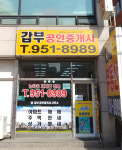 갑부공인중개사사무소