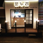 온누리CHINAFOOD