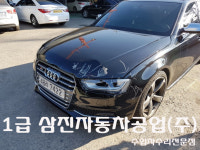 1급 삼진자동차공업사