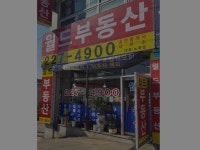 봉담월드공인중개사사무소