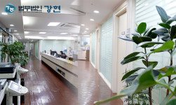 법무법인강현북부분사무소 | 법무법인 강현 본사무소