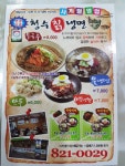 청수칡냉면