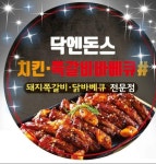 닥엔돈스원평점