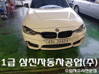 1급 삼진자동차공업사