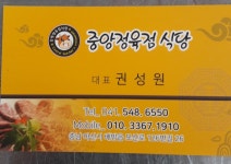 중앙한우정육점식당