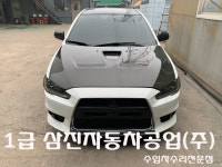 1급 삼진자동차공업사