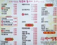 타이짬뽕