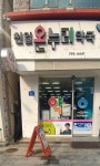 천일온누리약국