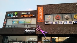 강미정소아청소년과의원