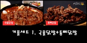 지랄닭발 목동점