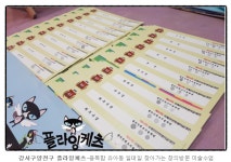 방문미술플라잉케츠 강서양천지사