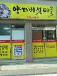 뉴양지가든