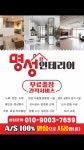 명성 인테리어