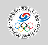 광주광역시 거점스포츠클럽