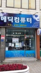 메딕컴