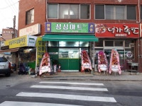 성심마트