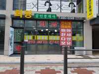 희망공인중개사사무소