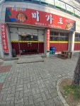 미가도