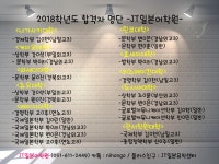 JT일본어학원