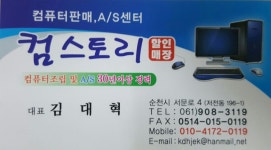 컴스토리