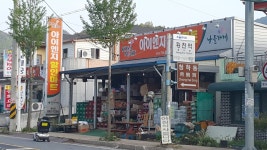아이엔지마트 횡천