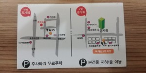 양파식당 구미송정직영점